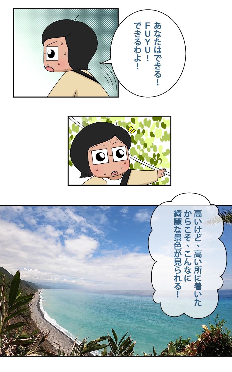 DAY05-上 阿塱壹古道