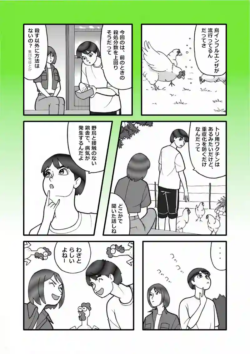 わざとらしい