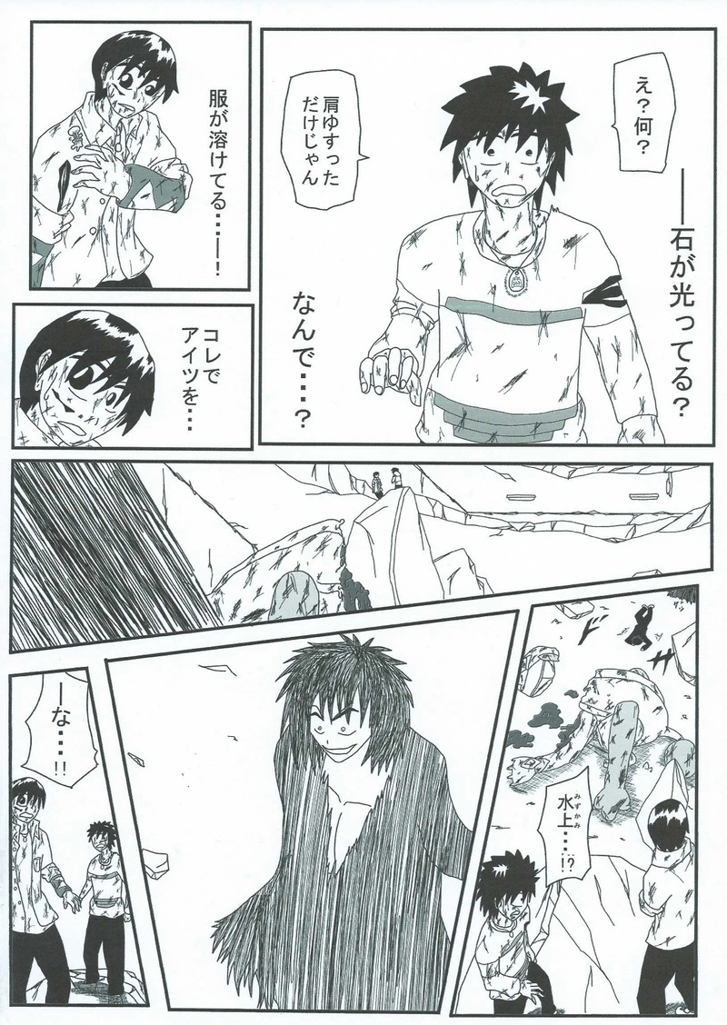 第２０話　力の無い信念