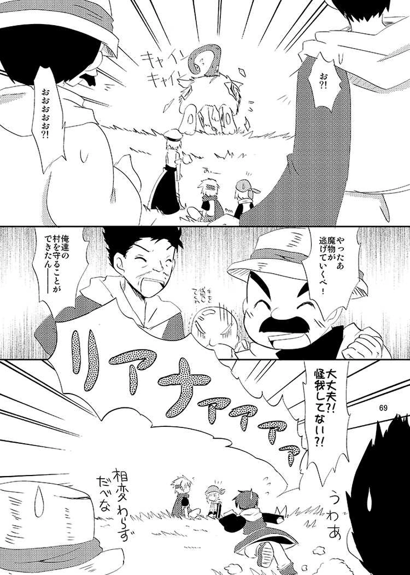 Libra Chapter04 少年は大地を駆ける