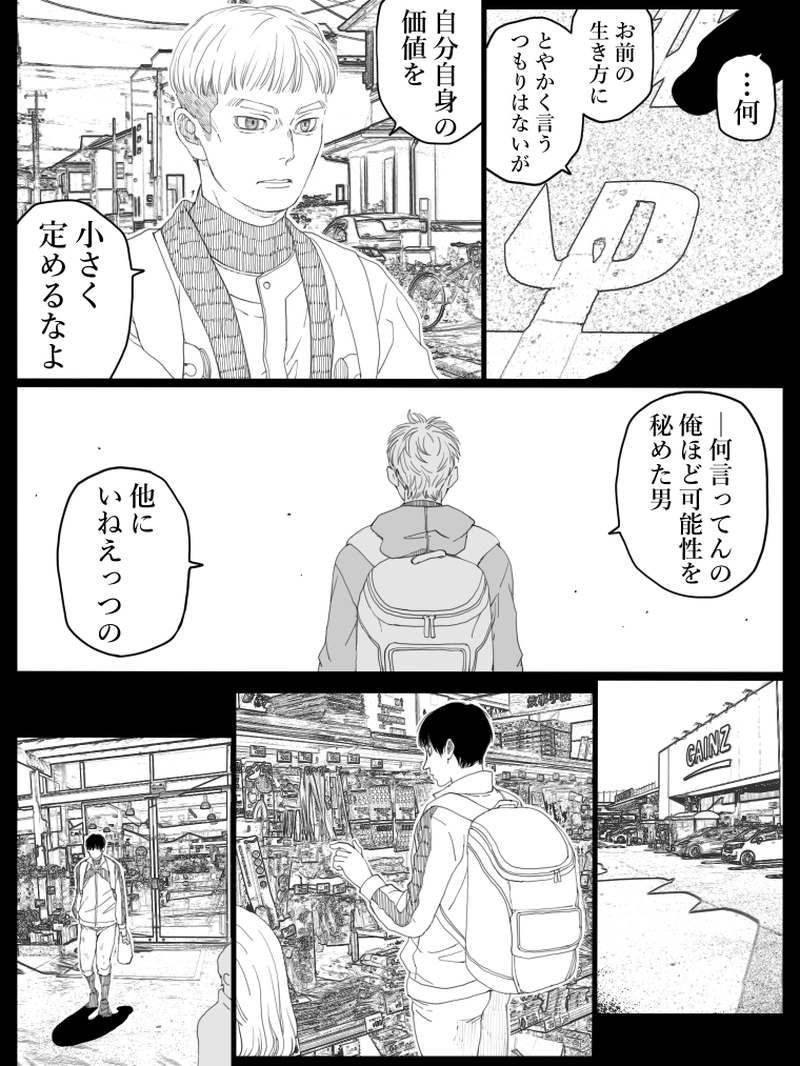 藤ヶ崎スペクタクル　15話