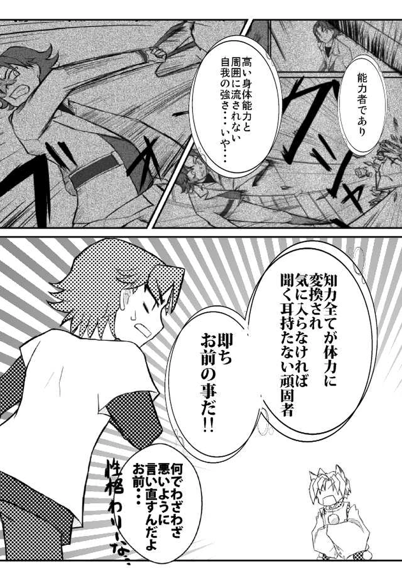 狐色の戀（起-2）