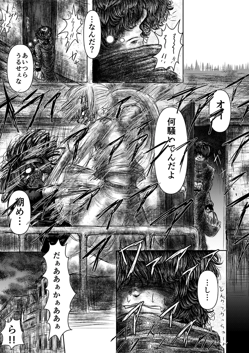 第１話「子供達の叫び声」②