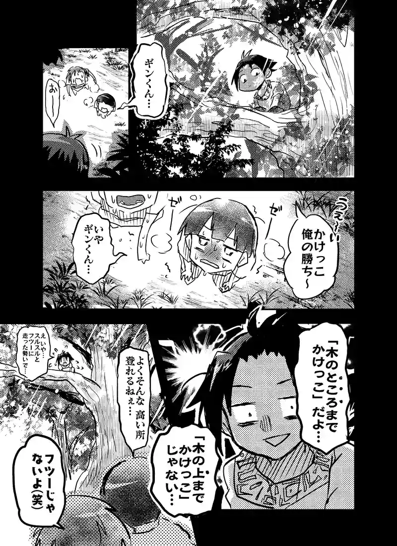 3話『勇者は仲間を選り好みする』