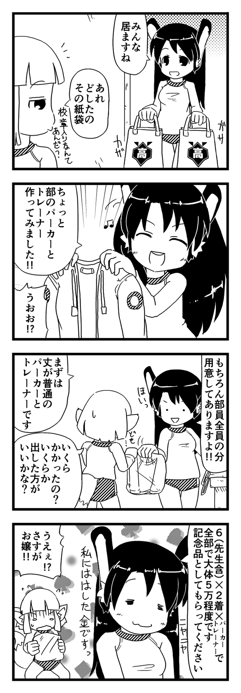 第19話 - 白き伏兵／第20話 - 野暮ったき衣