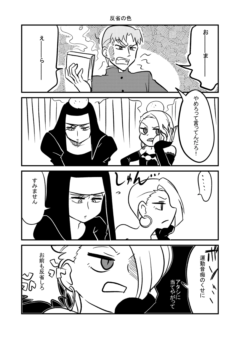 ２話お姉さんｖｓお姉さん