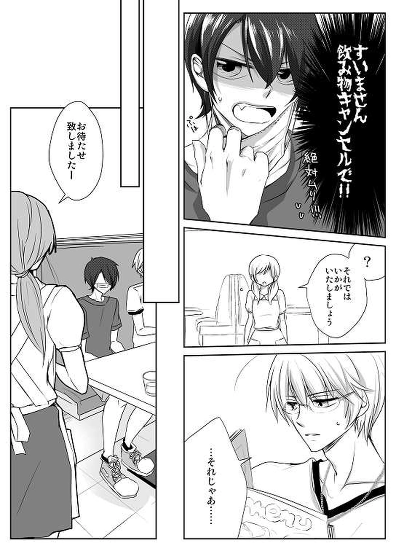 28話　思惑（２）