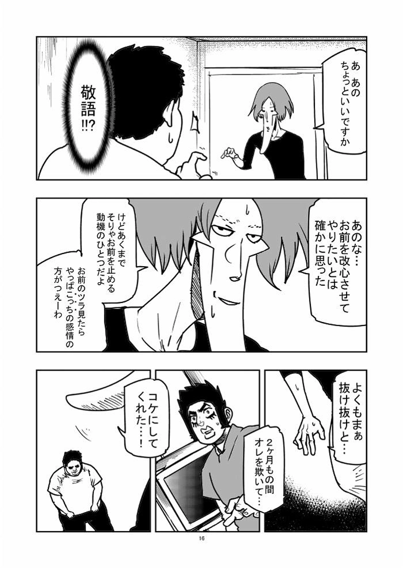 28話