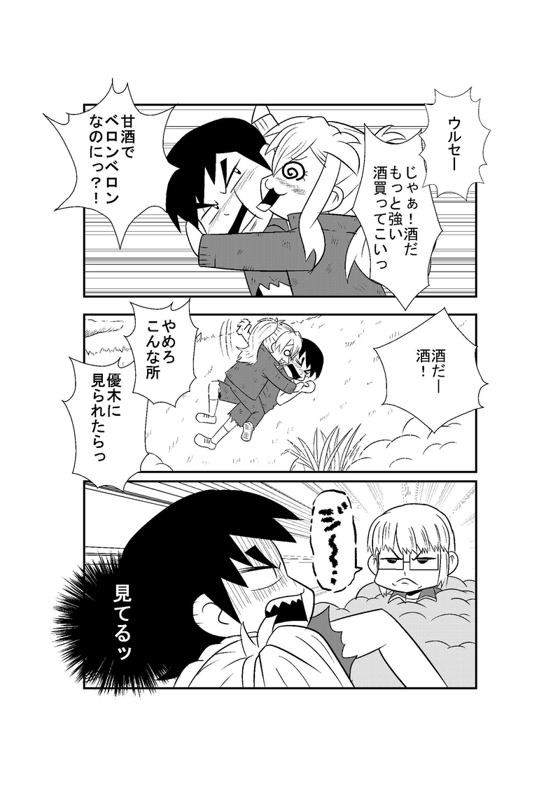 ロリッた！！　その３