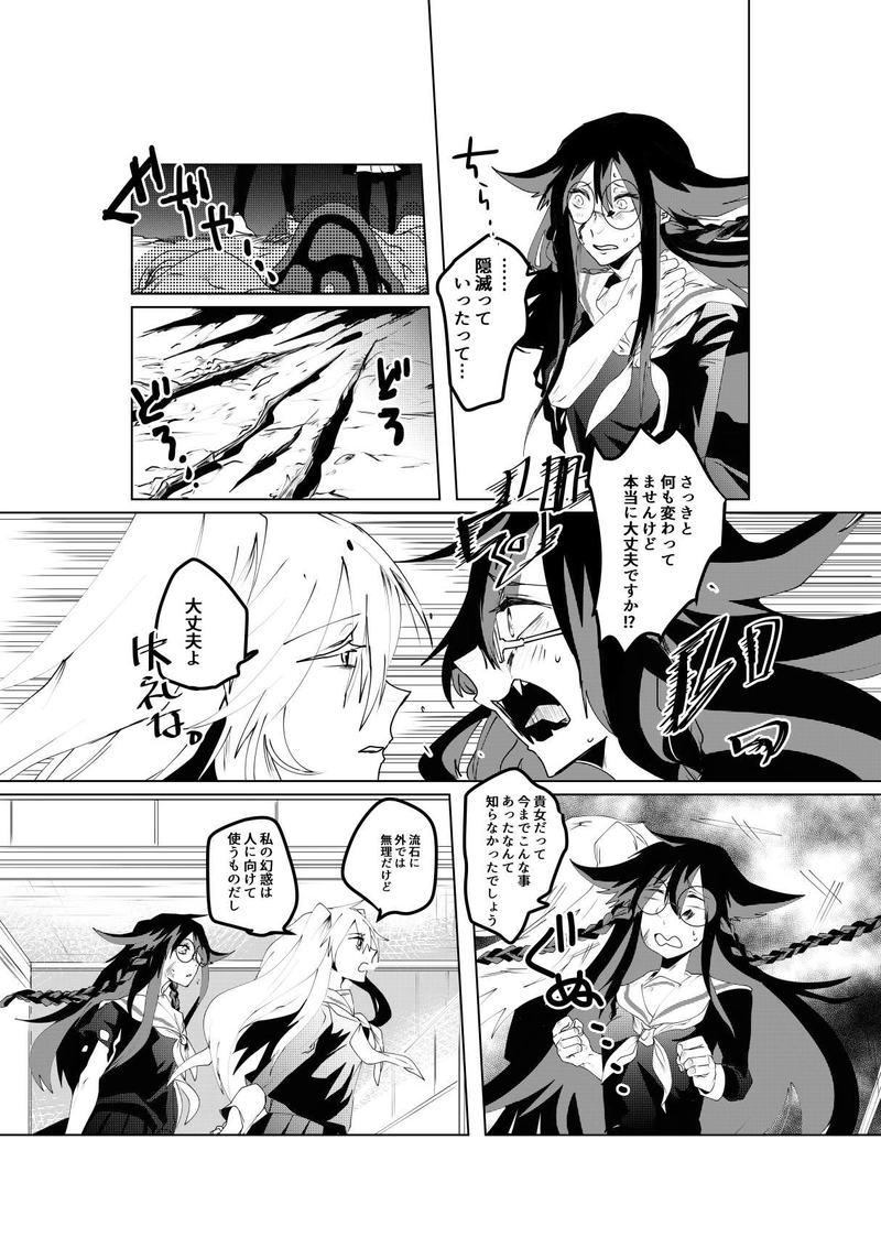 episode：3, Wolf with,