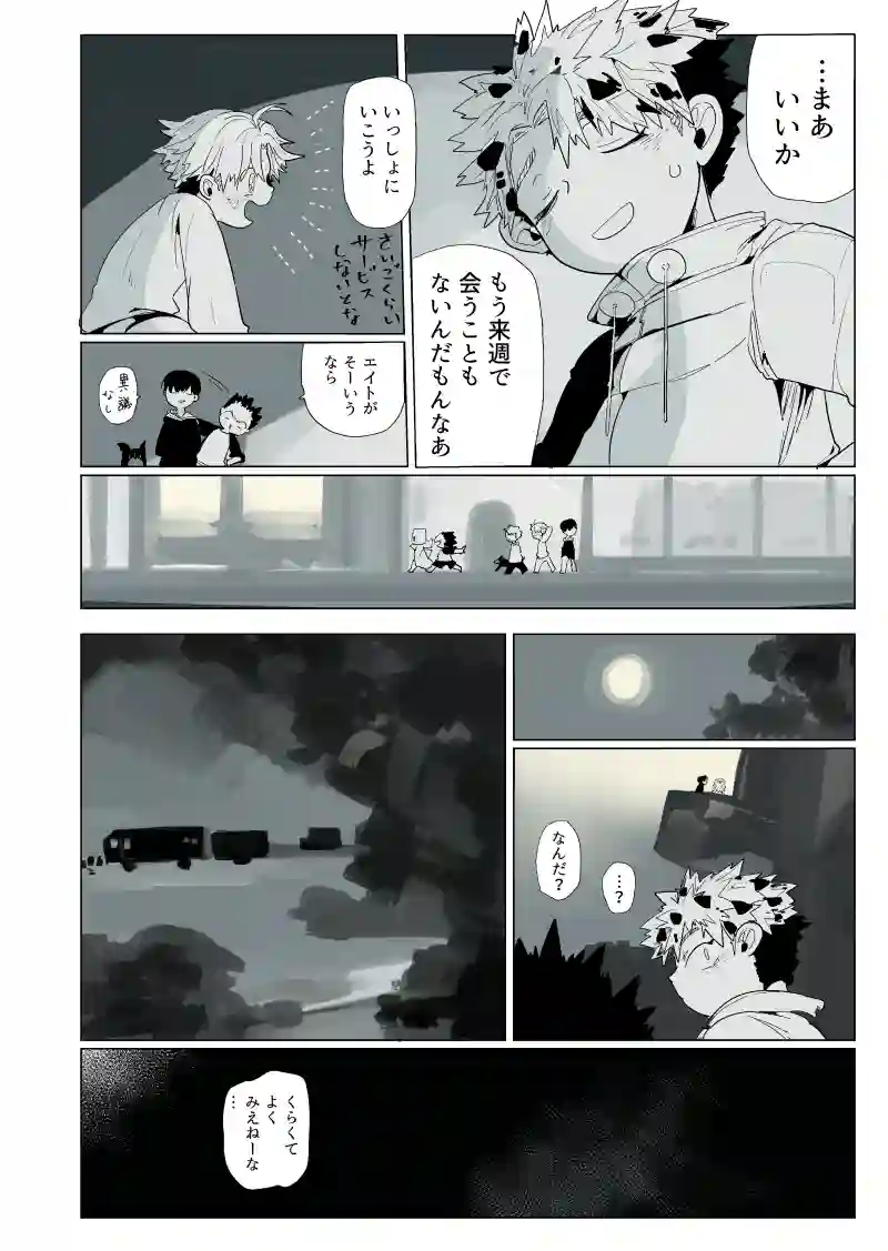 坑道のカナリア　1話『カナリアのたまご』