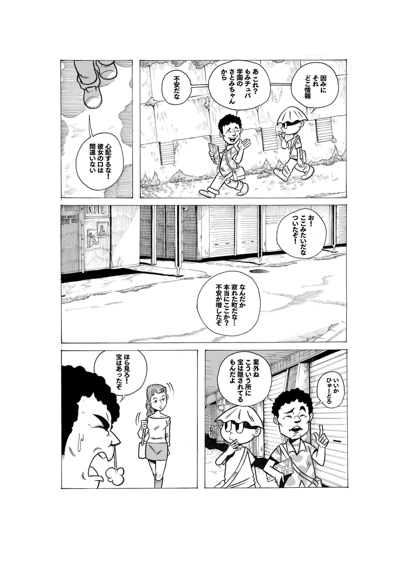 ひゅーどろぱ 1話