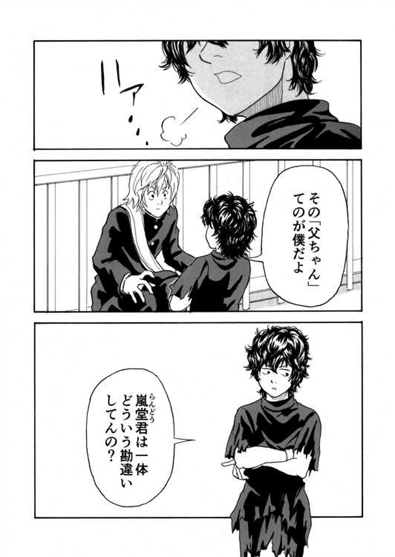 ■第９話■８歳のロード