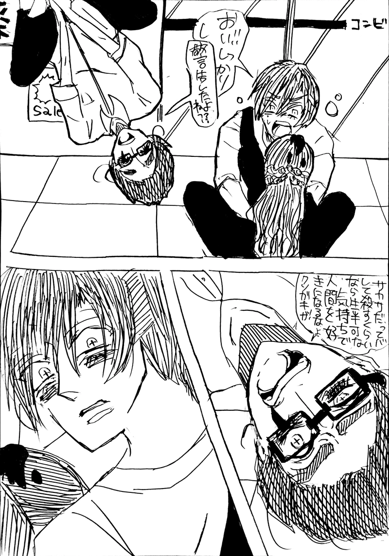 No.8：ごめんね。