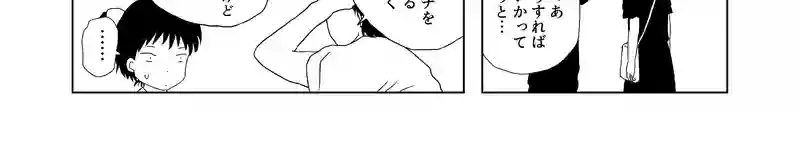 認知の歪み
