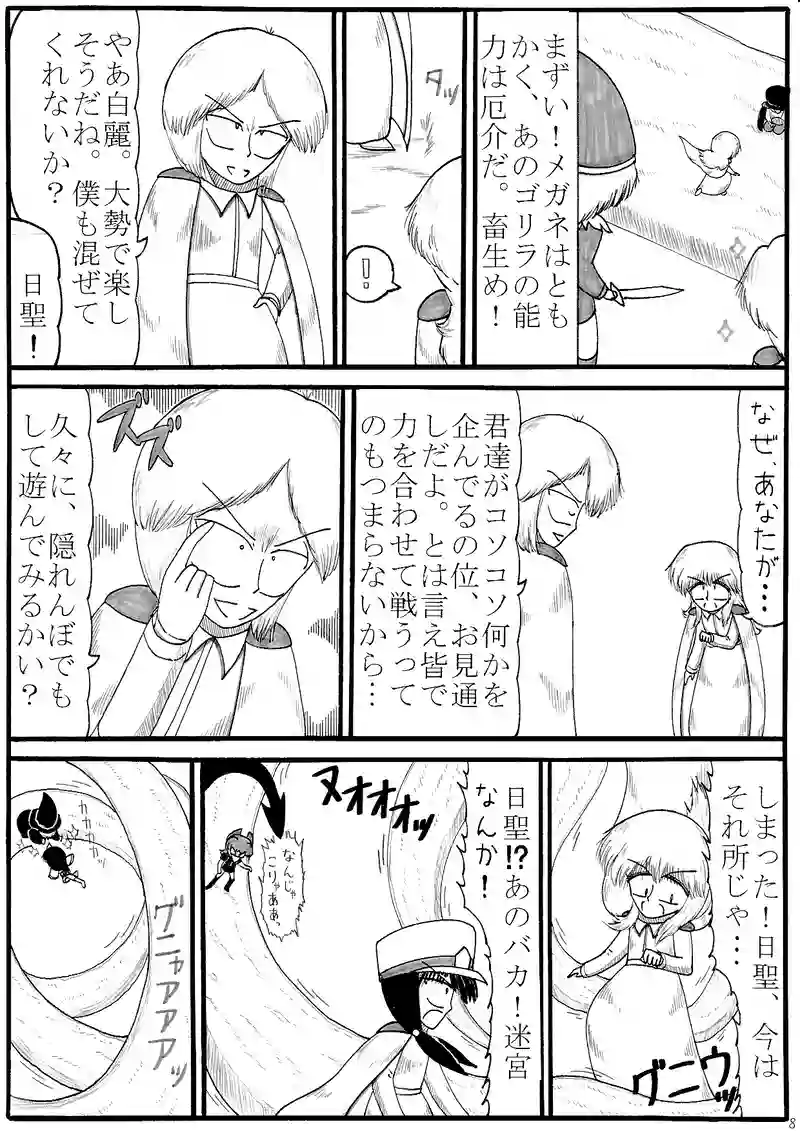 第81話　アンビバレント