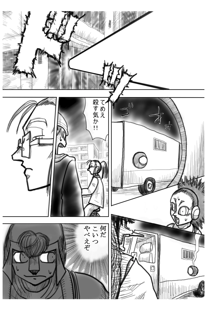 モグラ争奪戦編　４