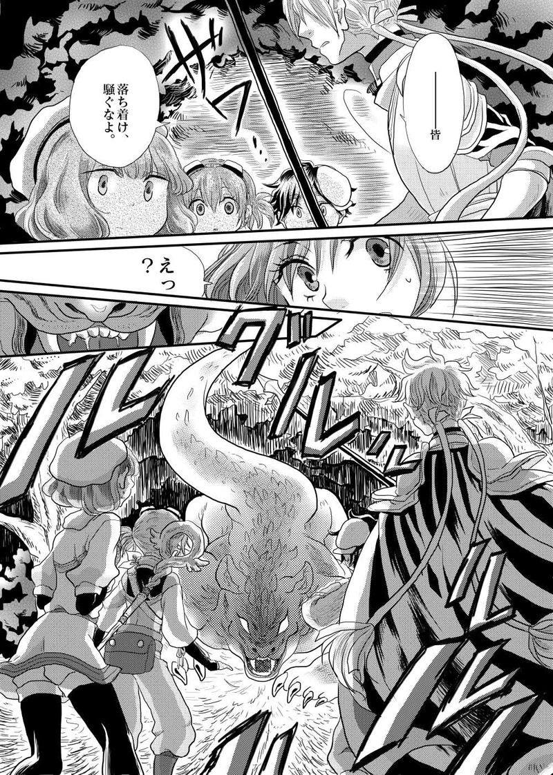 扉の向こうへ・後編