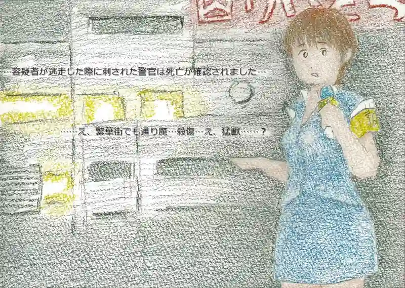 降り姫23