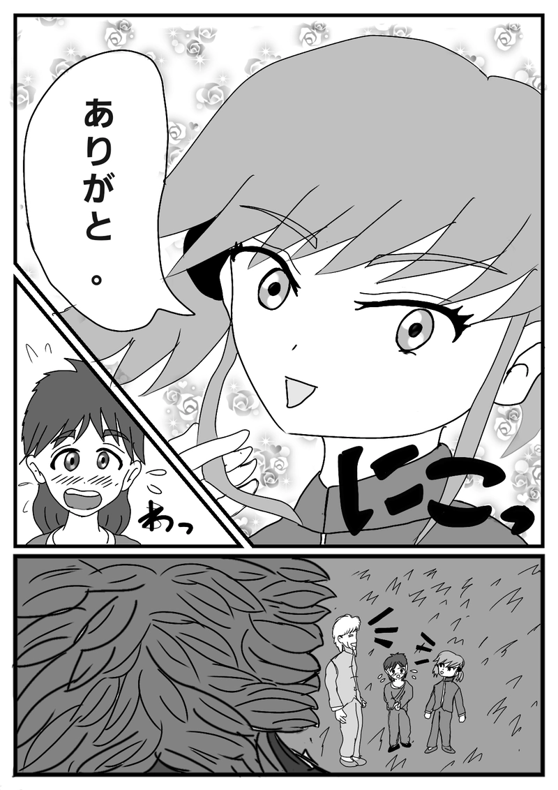 第一話　後編　+第２話