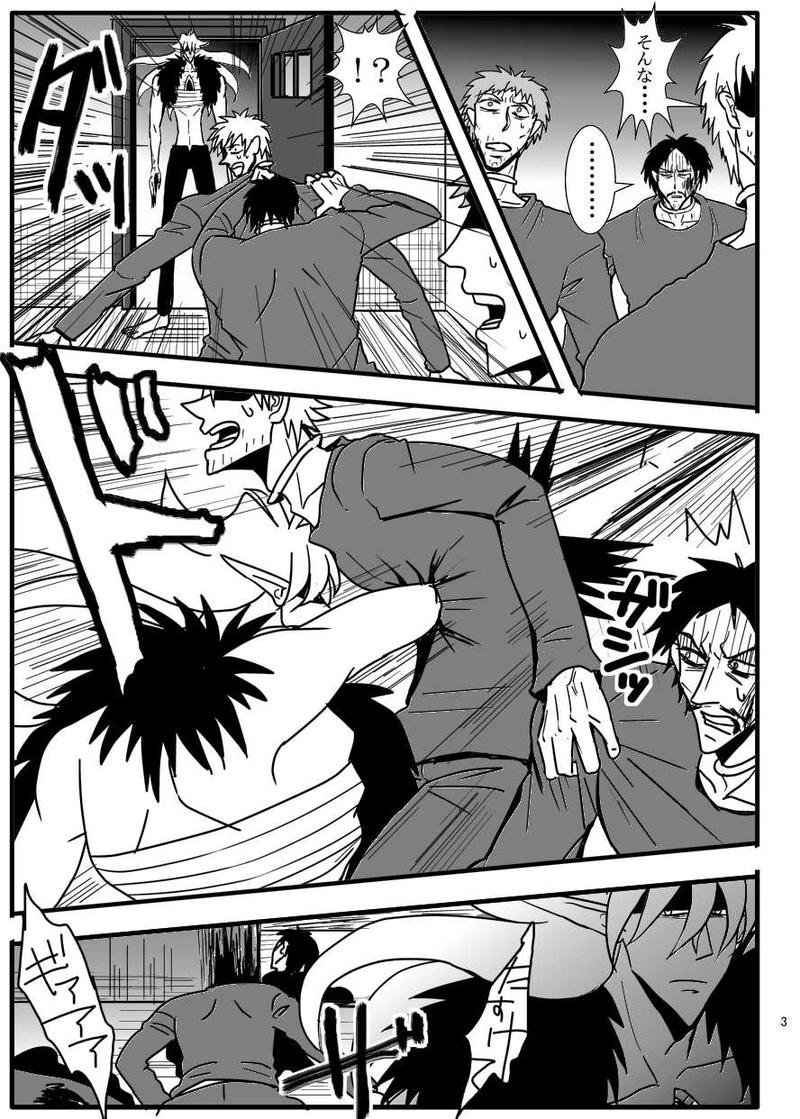 第16話 予想外の反撃