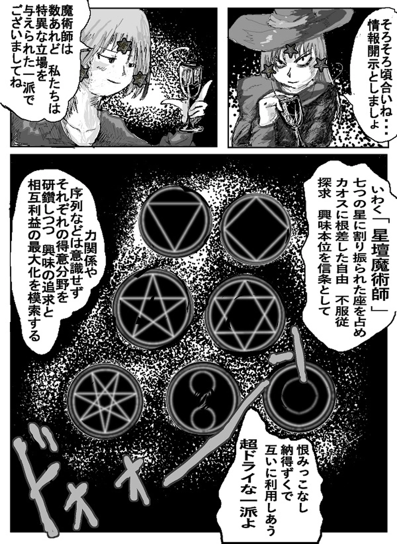 アント＆シノニム第８話