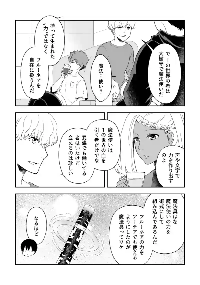 ep.7「動き出す③」