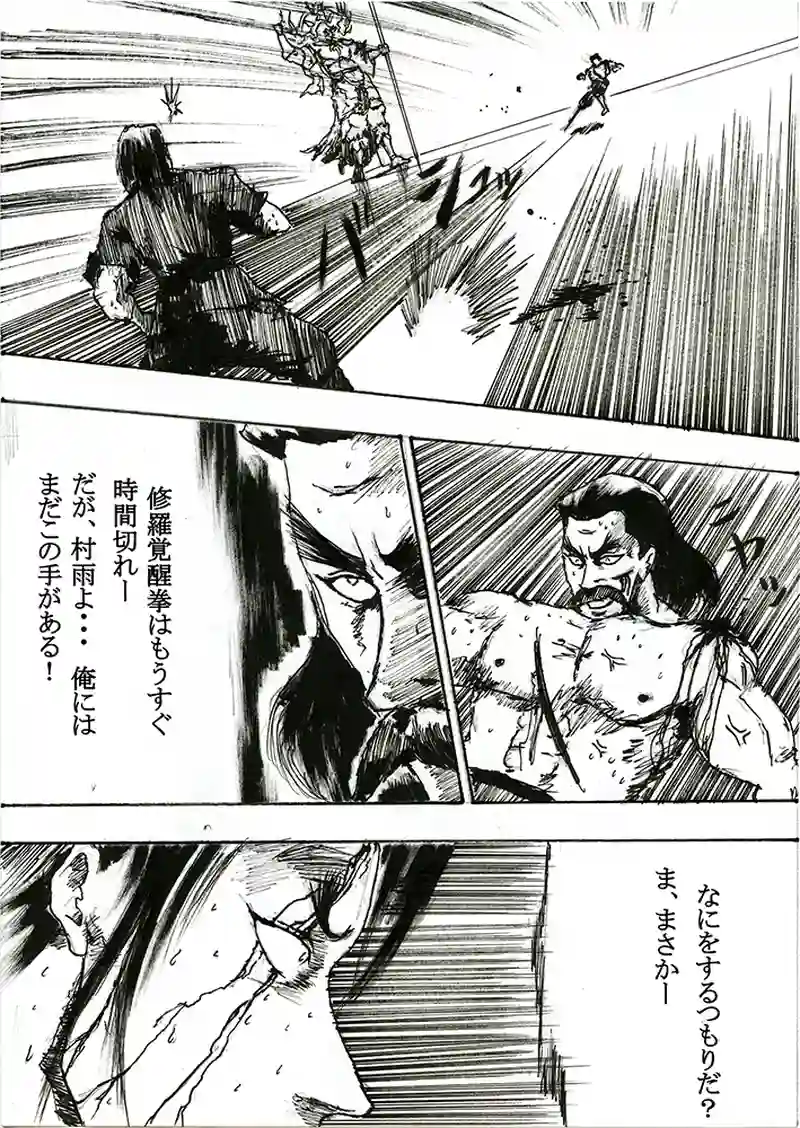 第四十六話「最後に頼れるのはー」