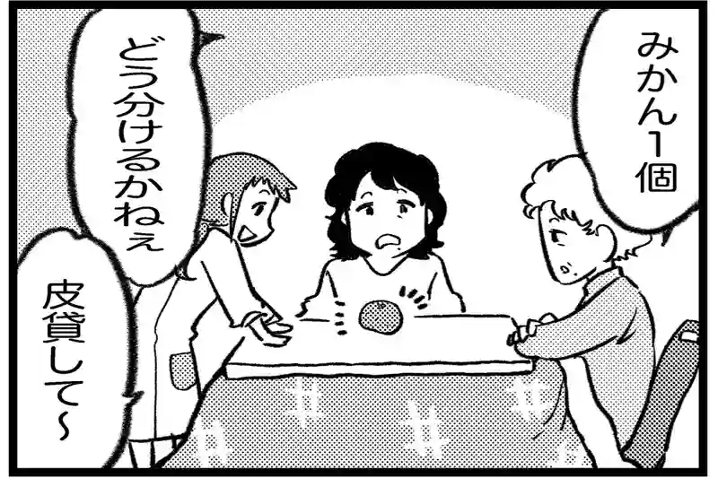 お手伝い