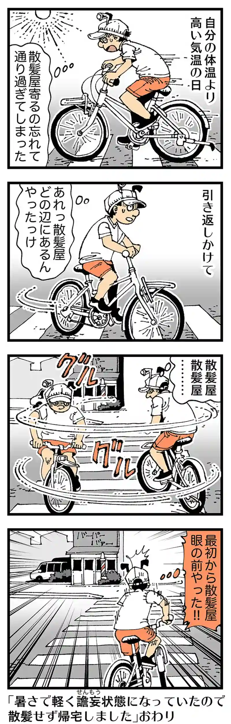 【普通】脳細胞ちょっと死んだ