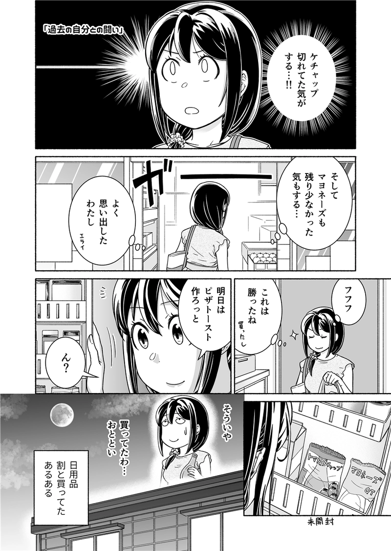 番外編「日常喫茶店02」