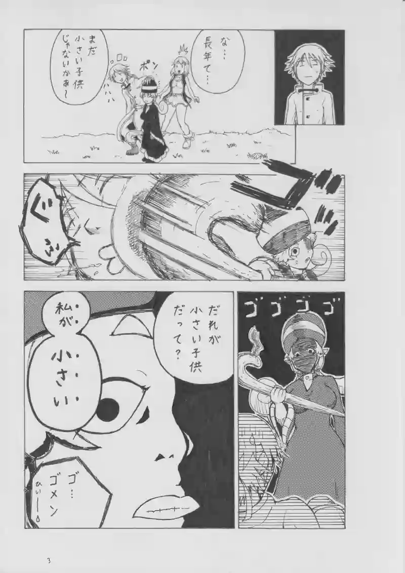 第８４話　勘