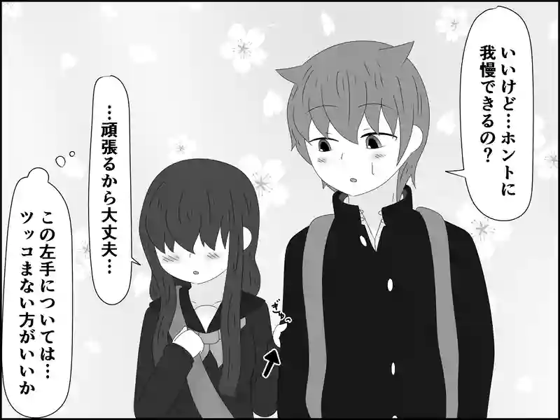 ２１１話：エスコート