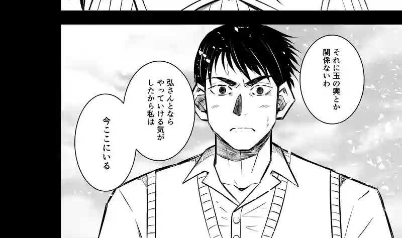 6話(1) 温もりの掃溜②