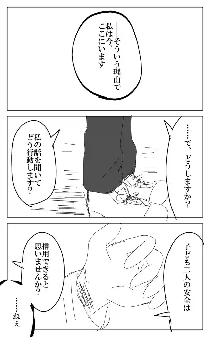 ２１話