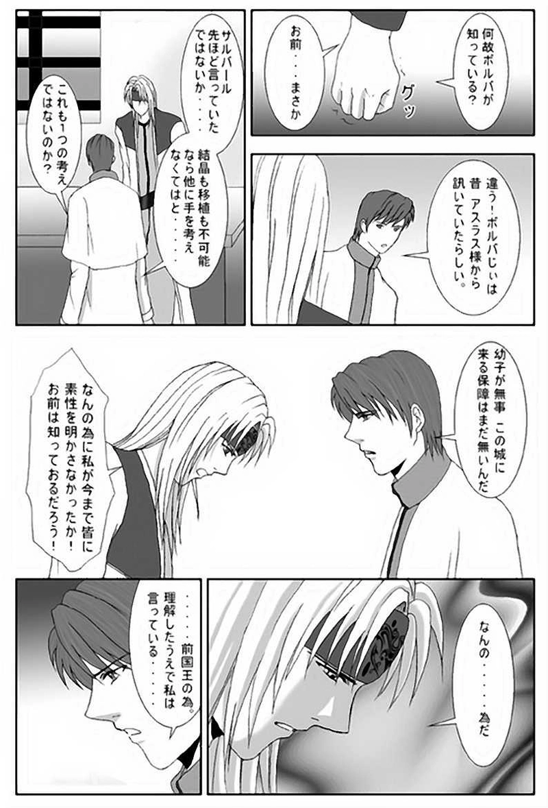 第4話・見えぬ道