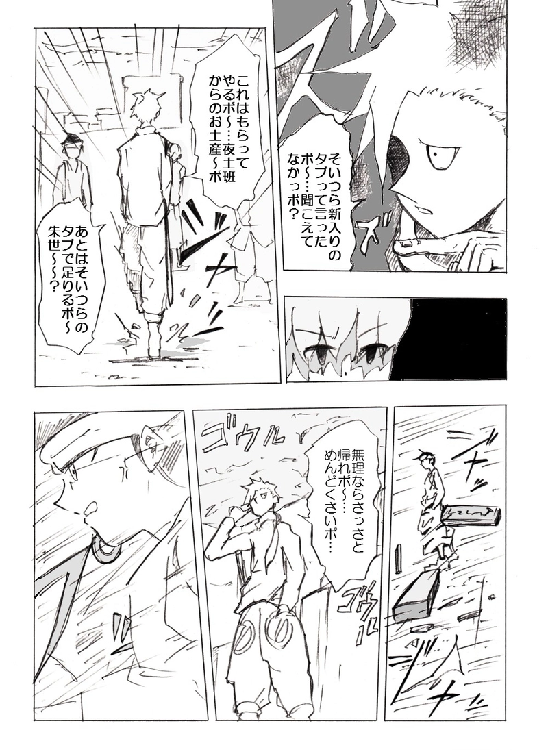 地下12階[後半]　敵陣