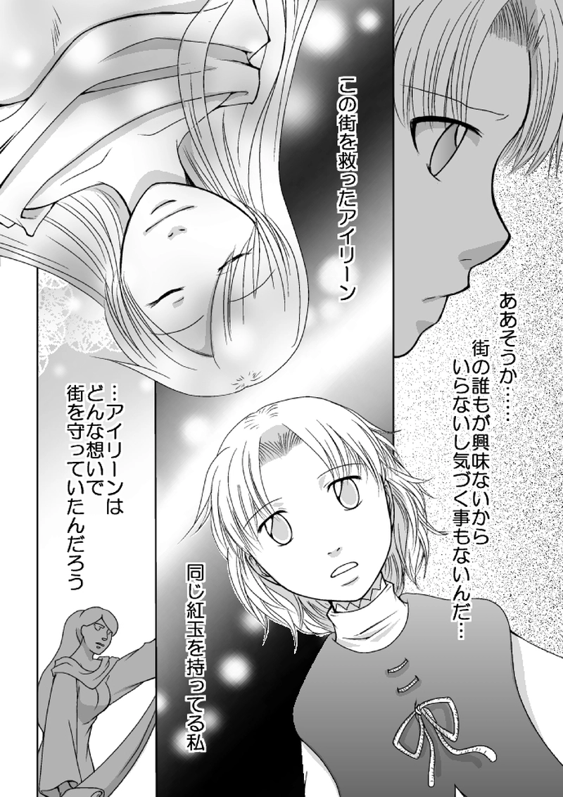 １１話「目覚め・前編」