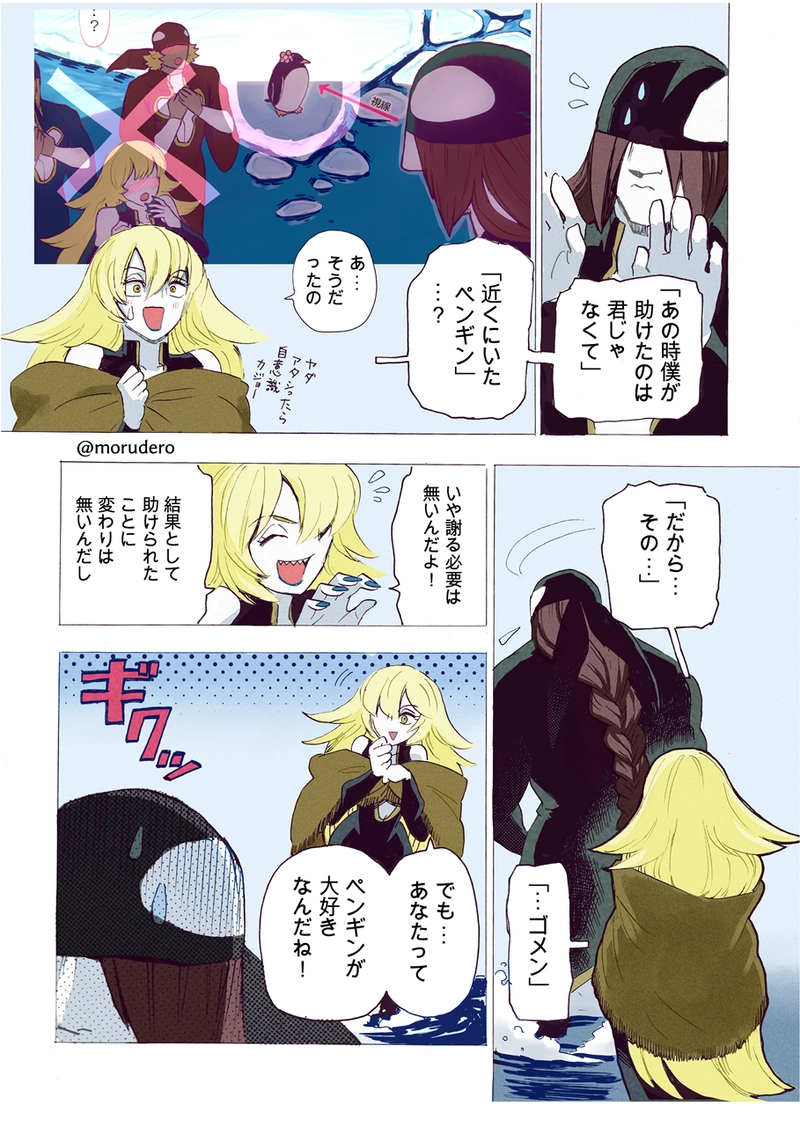 アントゥの恋３