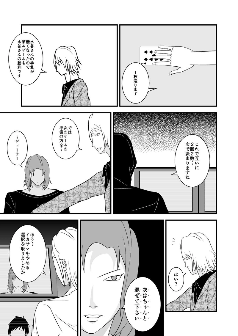 コール・ザ・カード(後編)