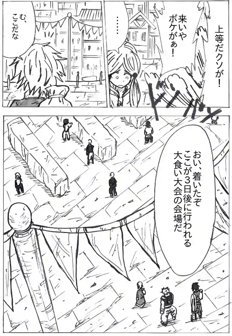 第６２話　大食い大会に備えて