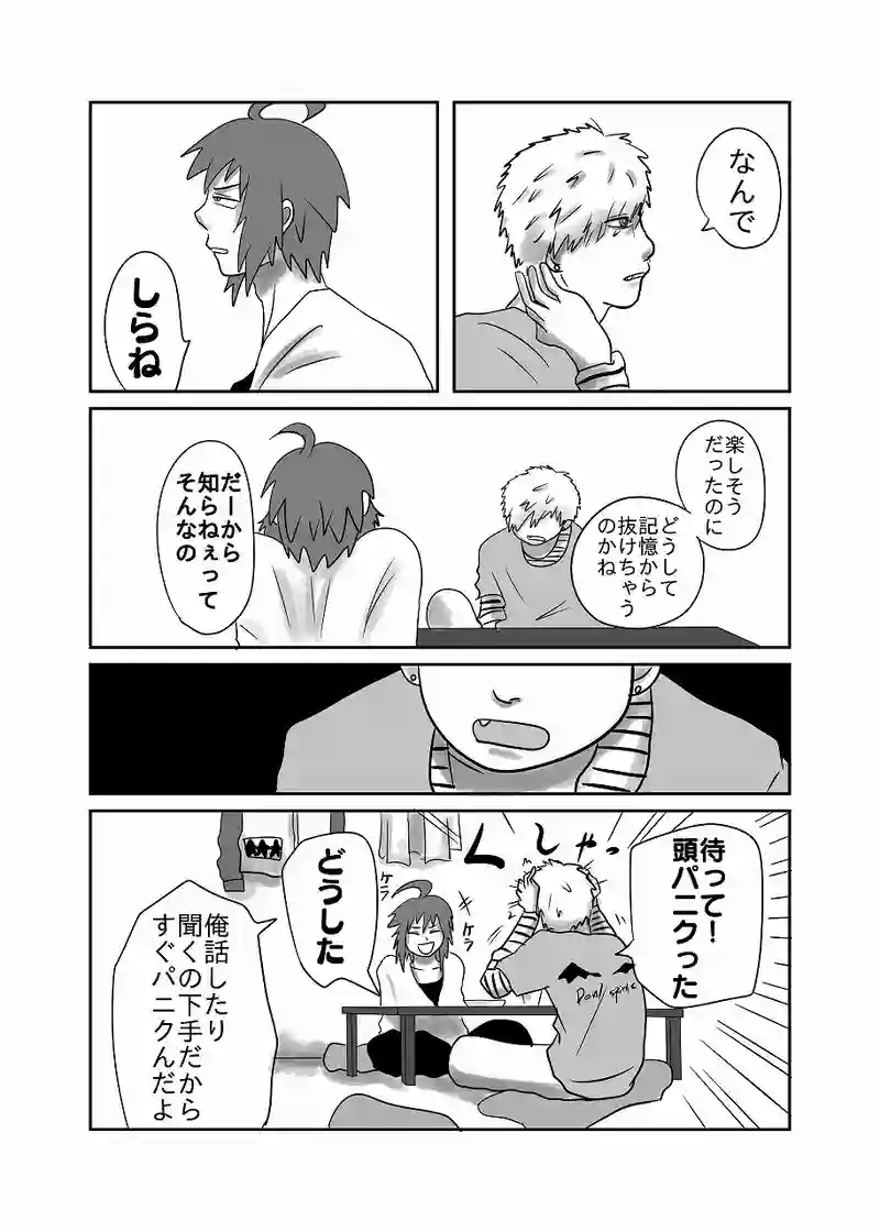 33話「光、おごられる」