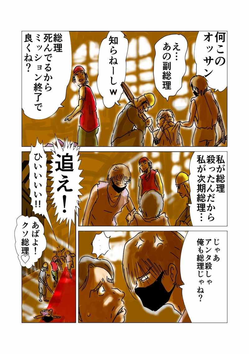 第７章　愛と哀　二節