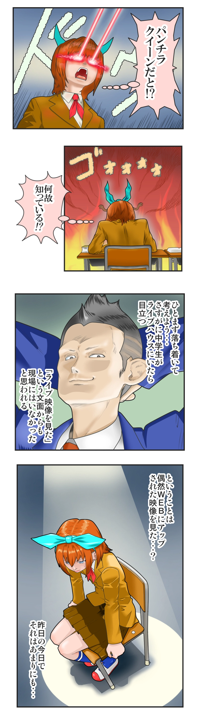 それでも日常はやってくる１