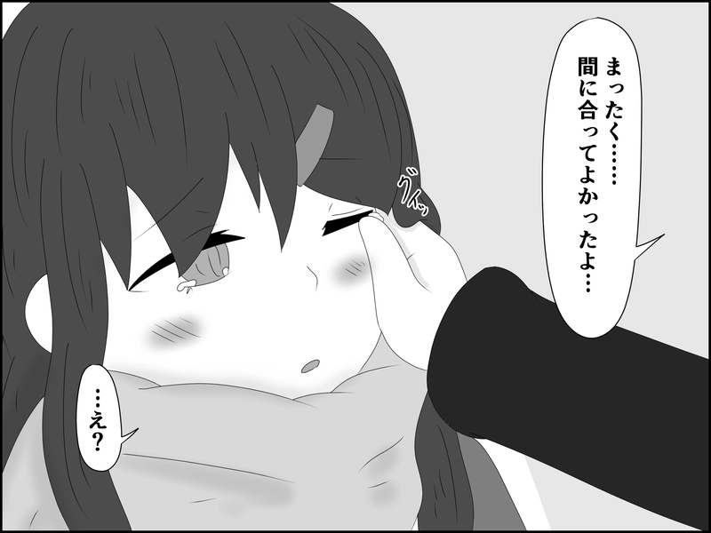 ２２６話：冷ややかな…