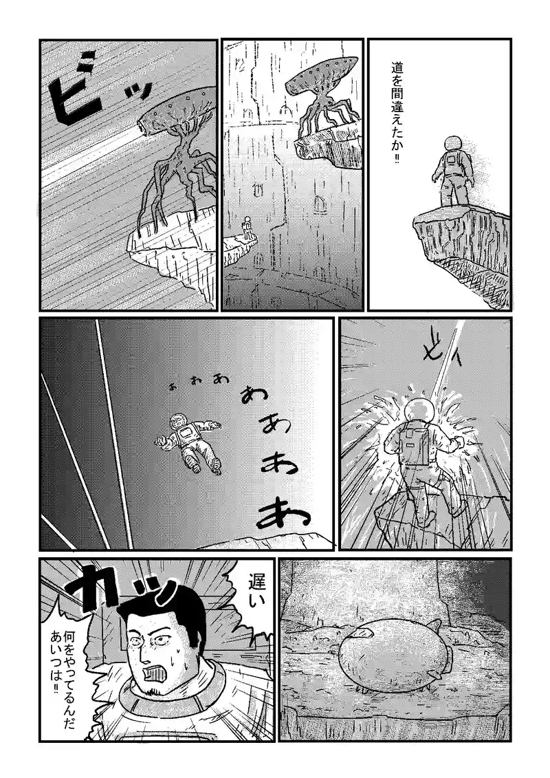 ふるさとの惑星 　後編