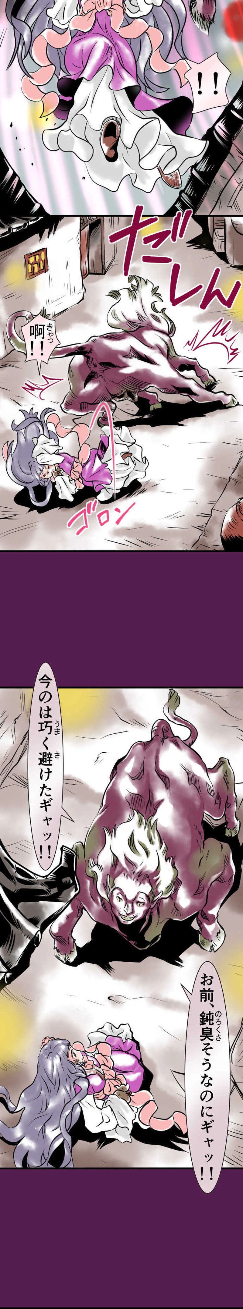 鬼市　第十五話