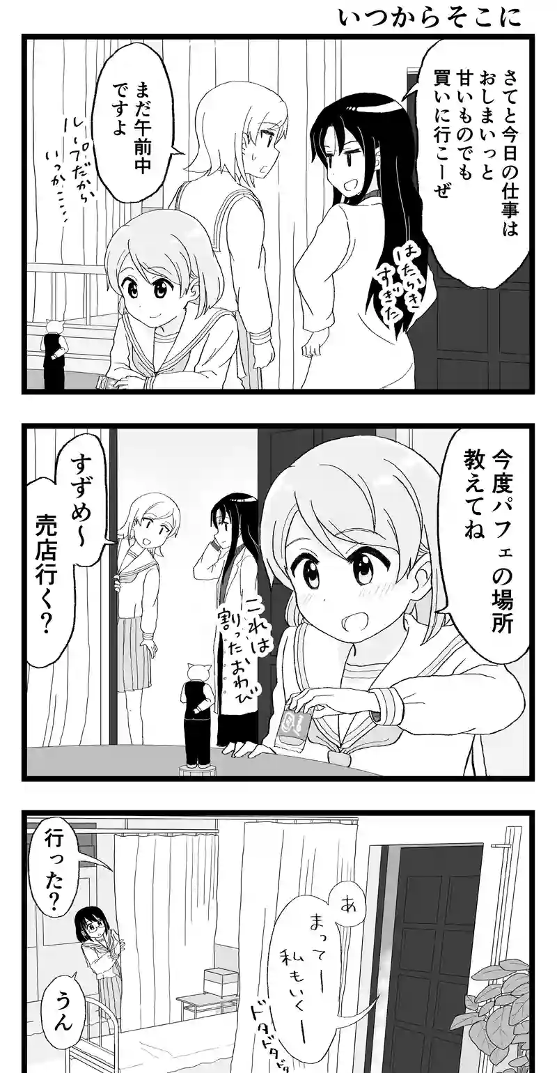 第6話 こうふく