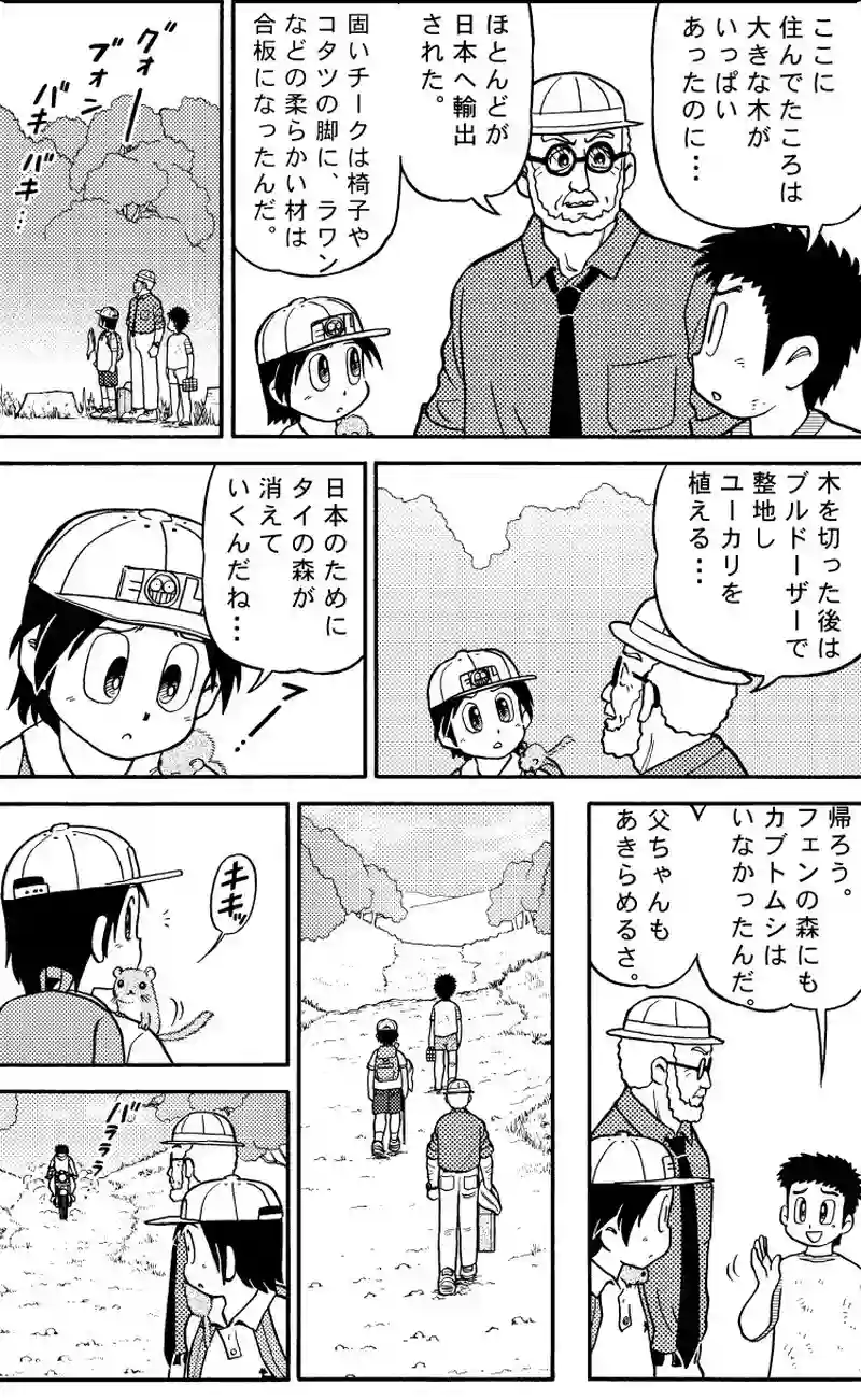 みらいみたいなマンガ集2022春号スマホ版_後編