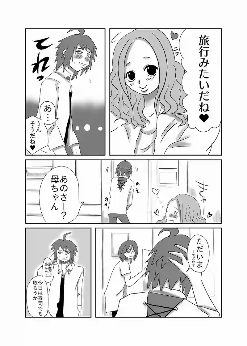 24話「光、帰省」